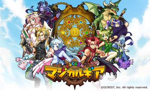 画像ギャラリー No.002のサムネイル画像 / ジークレストの新作RPG「ぐるぐる召喚 マジカルギア」の公式サイトがオープン