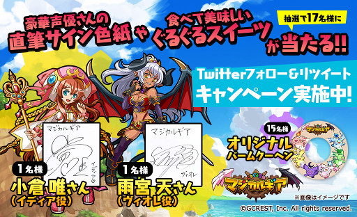 画像ギャラリー No.002のサムネイル画像 / 「ぐるぐる召喚マジカルギア」クローズドβテスターの募集が開始