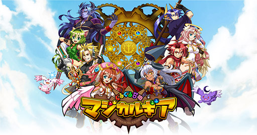 画像ギャラリー No.003のサムネイル画像 / グリーの完全子会社・ファンプレックスがスマホ向けゲームアプリの運営事業に進出。第1弾タイトル「ぐるぐる召喚マジカルギア」を今冬に配信
