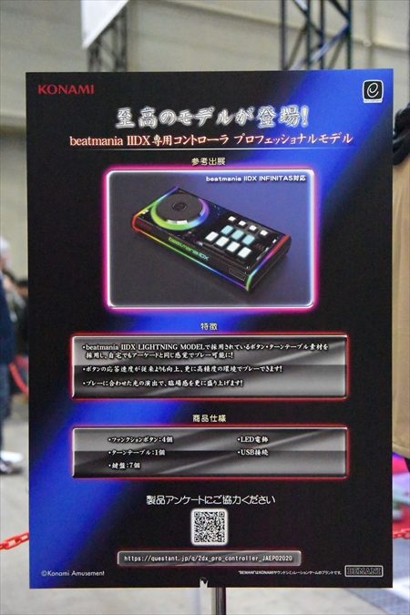 画像集#002のサムネイル/［JAEPO2020］「beatmania IIDX」専用コントローラのプロフェッショナルモデルが発表。販売時期や価格は未定
