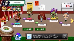 画像ギャラリー No.001のサムネイル画像 / 「サッカーカーニバル」バージョンアップで「個人掲示板」や「世界ランキング機能」を追加
