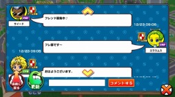 画像ギャラリー No.003のサムネイル画像 / 「サッカーカーニバル」バージョンアップで「個人掲示板」や「世界ランキング機能」を追加