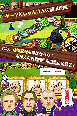 サッカーカーニバル