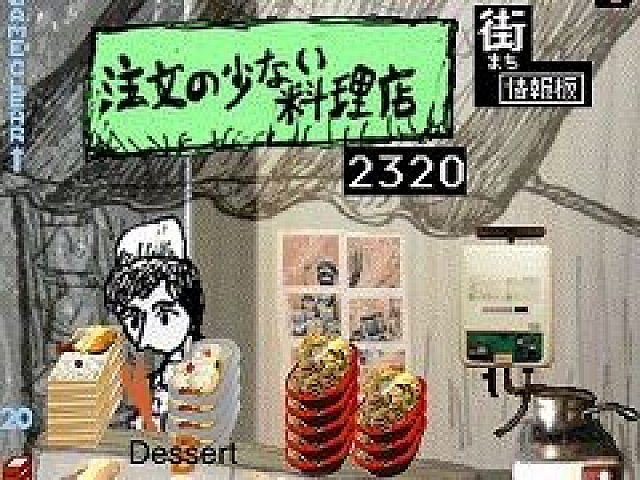 弁当屋経営シミュレーション「弁当の素晴らしさをあの2度3度」がiOS