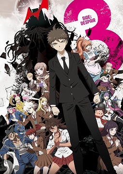 画像ギャラリー No.003のサムネイル画像 / 結のほえほえゲーム演説:第16回「たぶん,きっと,絶対,絶望。罪悪感と戦いながら推理するアニメ『ダンガンロンパ3−The End of 希望ヶ峰学園−』」