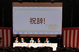 ���������꡼ No.012�Υ���ͥ������ / ��Τۤ��ۤ���������⡧��30�� �֥����ɥ�ޥ���������ǥ�饬���륺 WEB�饸����CINDERELLA PARTY!�ٸ���Ͽ���Ǥ�ä��礤���פ�������ݡ��ȡ��� �����졪����