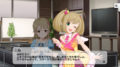 画像集 024 結のほえほえゲーム演説 第37回 アイドルマスター シンデレラガールズ 5thライブ石川公演レポート せんせぇは薫だけのせんせぇです