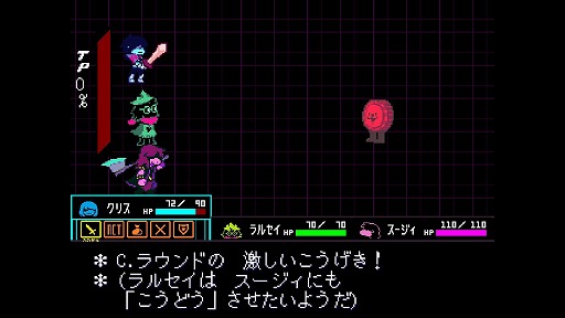 画像ギャラリー No.007のサムネイル画像 / 結のほえほえゲーム演説:第73回「『UNDERTALE』の衝撃再び! 『DELTARUNE』は私に何を問う?」