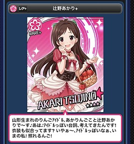 画像ギャラリー No.003のサムネイル画像 / 結のほえほえゲーム演説:第80回「『アイドルマスターシンデレラガールズ』新アイドル3人について本気出して考えてみたんご」