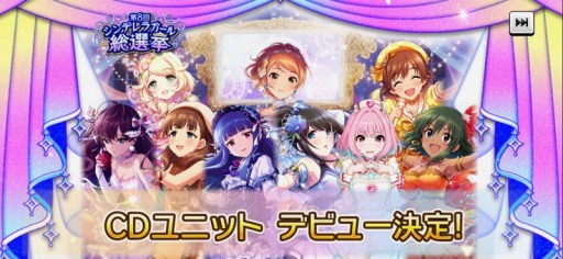 結のほえほえゲーム演説 第87回 第8回シンデレラガール総選挙 を終えた夢見りあむちゃんの気持ちになるですよ