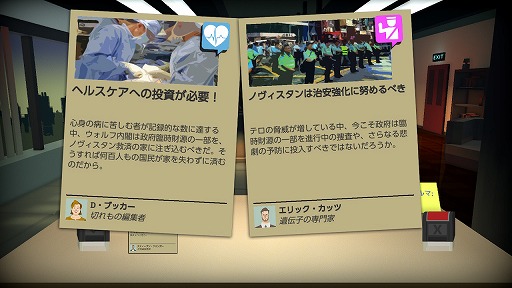 画像ギャラリー No.003のサムネイル画像 / 結のほえほえゲーム演説:第96回「隣人から世界までをも変革する『ヘッドライナー:ノヴィニュース』」