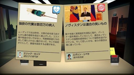 画像ギャラリー No.004のサムネイル画像 / 結のほえほえゲーム演説:第96回「隣人から世界までをも変革する『ヘッドライナー:ノヴィニュース』」