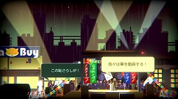 画像ギャラリー No.005のサムネイル画像 / 結のほえほえゲーム演説:第96回「隣人から世界までをも変革する『ヘッドライナー:ノヴィニュース』」