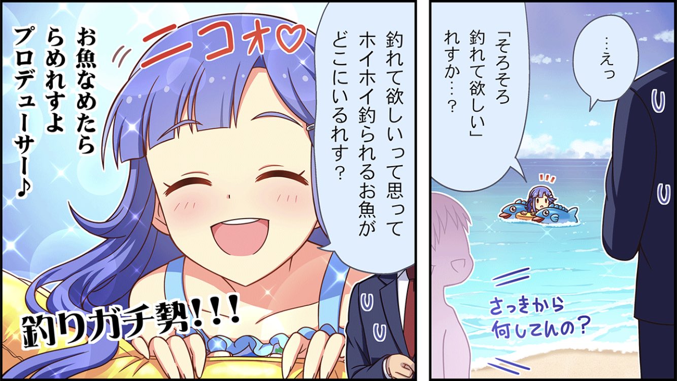 画像集no 002 結のほえほえゲーム演説 第110回 アイドルマスター シンデレラ