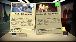 画像ギャラリー No.004のサムネイル画像 / 結のほえほえゲーム演説:第117回「『ヘッドライナー:ノヴィニュース』で考える2020年夏の日本」