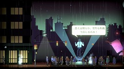 画像ギャラリー No.008のサムネイル画像 / 結のほえほえゲーム演説:第117回「『ヘッドライナー:ノヴィニュース』で考える2020年夏の日本」