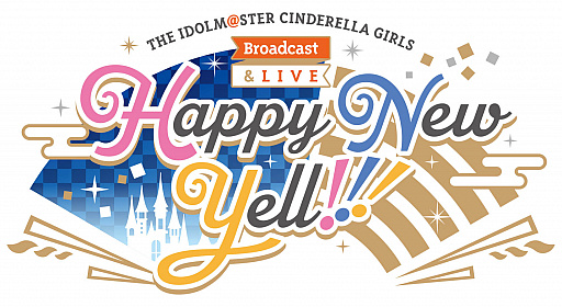 結のほえほえゲーム演説 第129回 アイドルマスターシンデレラガールズ の新年ライブ Happy New Yell Day1を プロデューサーがレポートしてみた 結のほえほえゲーム演説 第129回 アイドルマスターシンデレラガールズ の新年ライブ Happy New Yell Day1を プロデューサーがレポートしてみた