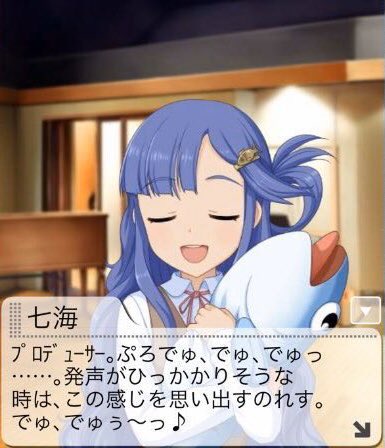 画像ギャラリー No.005のサムネイル画像 / 結のほえほえゲーム演説:第133回「『アイドルマスター シンデレラガールズ』の『第2回ボイスアイドルオーディション』開催の報を聞いて,浅利七海Pがアップを始めました」