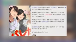 画像ギャラリー No.012のサムネイル画像 / 結のほえほえゲーム演説:第144回「恥知らずや恋愛体質アイドルのマネージャーをやっています」