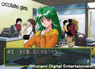 画像ギャラリー No.003のサムネイル画像 / 結のほえほえゲーム演説:第185回「負けヒロインなんて絶対に存在しない『ときめきメモリアル2』」