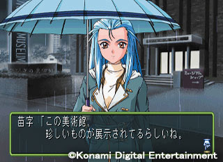 画像ギャラリー No.004のサムネイル画像 / 結のほえほえゲーム演説:第185回「負けヒロインなんて絶対に存在しない『ときめきメモリアル2』」