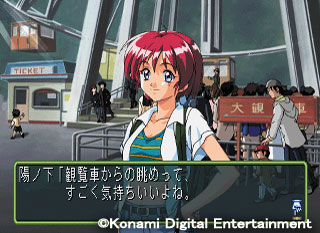 画像ギャラリー No.005のサムネイル画像 / 結のほえほえゲーム演説:第185回「負けヒロインなんて絶対に存在しない『ときめきメモリアル2』」