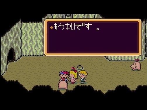 画像ギャラリー No.011のサムネイル画像 / 結のほえほえゲーム演説:第229回「MOTHER2の一番くじを求めて……」