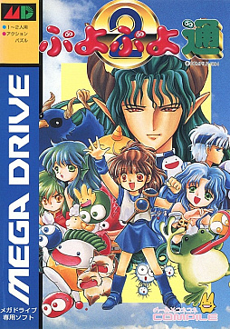 画像ギャラリー No.004のサムネイル画像 / 結のほえほえゲーム演説:第248回「スーファミ,メガドラ,プレステ,ドリキャス……歴代ゲームハードで最初にプレイしたゲームの思い出」