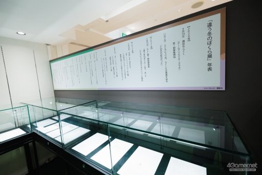 ���������꡼ No.004�Υ���ͥ������ / ��Τۤ��ۤ���������⡧��251�������PARCO�Ρذ㤦�ߤΤܤ���Ÿ�٤˹ԤäƤ��ޤ�����