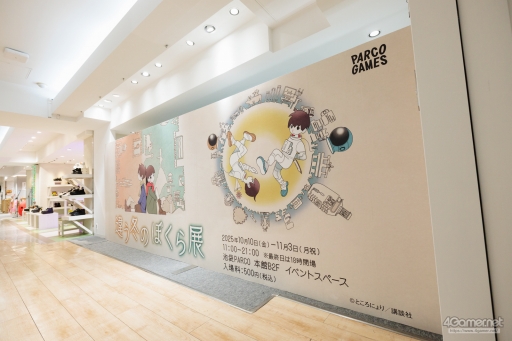 ���������꡼ No.010�Υ���ͥ������ / ��Τۤ��ۤ���������⡧��251�������PARCO�Ρذ㤦�ߤΤܤ���Ÿ�٤˹ԤäƤ��ޤ�����