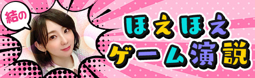 画像ギャラリー No.001のサムネイル画像 / 結のほえほえゲーム演説：第266回「有名協力ゲー『It Takes Two』のプレイヤーキャラが，離婚間近の夫婦である理由」