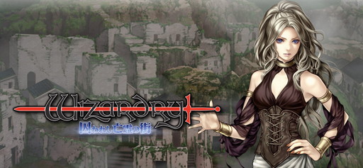 ꡼ No.001 | Wizardry 줷˴γפPS VitaǤ25ȯ䡣פͷǤθǤɲåʥꥪƱۿ