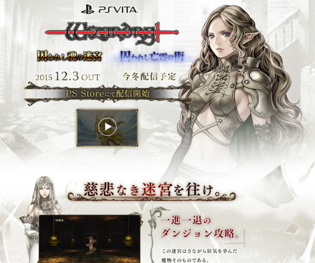 ꡼ No.002 | Wizardry 줷˴γפPS VitaǤ25ȯ䡣פͷǤθǤɲåʥꥪƱۿ