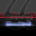 ꡼ No.003Υͥ / Wizardry 줷˴γפPS VitaǤ25ȯ䡣פͷǤθǤɲåʥꥪƱۿ