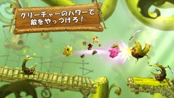 画像ギャラリー No.003のサムネイル画像 / 日本語版「レイマン アドベンチャー」がスマホ向けに配信。クリーチャーと一緒に冒険しよう