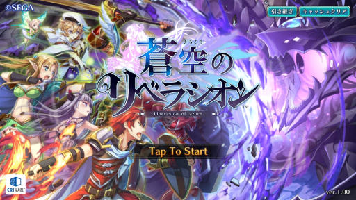 格闘ゲームを意識した セガの新作アクションrpg 蒼空のリベラシオン はいかにコンボを稼ぐかがキモ 最新ver のインプレッションを紹介