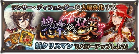 画像ギャラリー No.009のサムネイル画像 / 「蒼空のリベラシオン」,新ユニット「アレク」「リリヴィス」が実装。6月22日開催のイベントで活躍