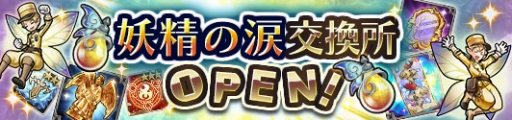 画像ギャラリー No.003のサムネイル画像 / 「蒼空のリベラシオン」に光属性初の☆4ユニット「フィーリア」と「レティシア」が登場