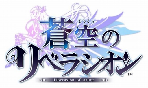 画像ギャラリー No.002のサムネイル画像 / 「蒼空のリベラシオン」オートバトル機能を実装。イベント「蜂窩に香る奉祝の花」を実施