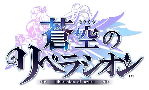 画像ギャラリー No.002のサムネイル画像 / 「蒼空のリベラシオン」,イベント「強敵踏破 風炎に揺れる幻惑の秘宝」が開催