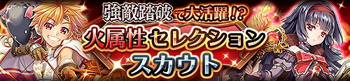 画像ギャラリー No.003のサムネイル画像 / 「蒼空のリベラシオン」,イベント「強敵踏破 風炎に揺れる幻惑の秘宝」が開催