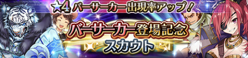 画像ギャラリー No.003のサムネイル画像 / 「蒼空のリベラシオン」9番めの新職業“バーサーカー”が実装