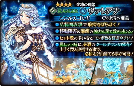 画像ギャラリー No.003のサムネイル画像 / 「蒼空のリベラシオン」に10番目の職業“レンジャー”が参戦。新職ユニット「追尋のシャロ」のプレゼントやランキング戦「三竜襲来!」も実施