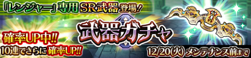 画像ギャラリー No.004のサムネイル画像 / 「蒼空のリベラシオン」に10番目の職業“レンジャー”が参戦。新職ユニット「追尋のシャロ」のプレゼントやランキング戦「三竜襲来!」も実施
