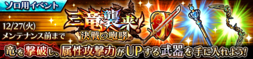 画像ギャラリー No.006のサムネイル画像 / 「蒼空のリベラシオン」に10番目の職業“レンジャー”が参戦。新職ユニット「追尋のシャロ」のプレゼントやランキング戦「三竜襲来!」も実施