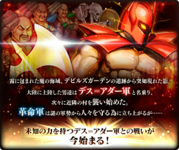 画像ギャラリー No.002のサムネイル画像 / 「蒼空のリベラシオン」で戦斧を振り回そう,「ゴールデンアックス」とのコラボイベント「デス=アダーの襲来」がスタート