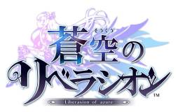 画像ギャラリー No.009のサムネイル画像 / 「蒼空のリベラシオン」ソロプレイ専用の踏破型ダンジョン「エレメンタルタワー」が実装。クリスマスイベントも開催中