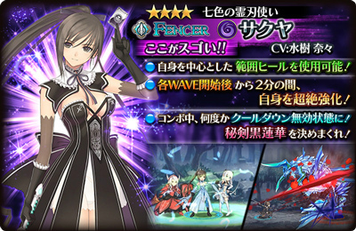 画像ギャラリー No.002のサムネイル画像 / 「蒼空のリベラシオン」×「シャイニング・ブレイド」コラボが本日スタート。武器ガチャチケットが手に入るキャンペーンも実施中