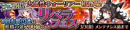 画像ギャラリー No.004のサムネイル画像 / 「蒼空のリベラシオン」,スカウトイベント“リベラフェス”開催