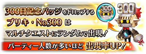 ���������꡼ No.002�Υ���ͥ������ / ������Υ�٥饷����פǡ��ۿ�300����ǰ���٥�Ȥ��������缡���š��������󤹤�����ǡ�������ʤɥ������⥢���ƥ����300�Ĥ�館��